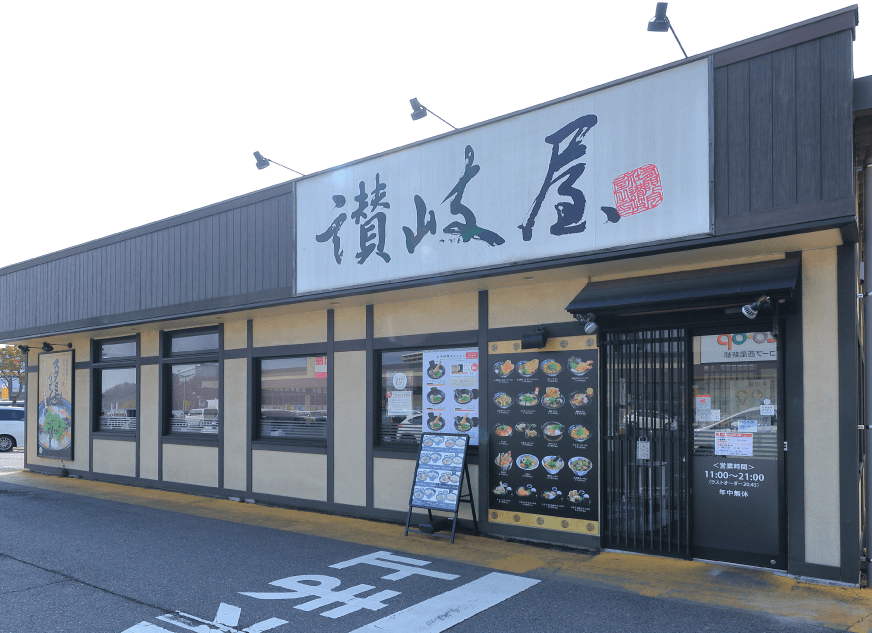 讃岐屋 西風新都店