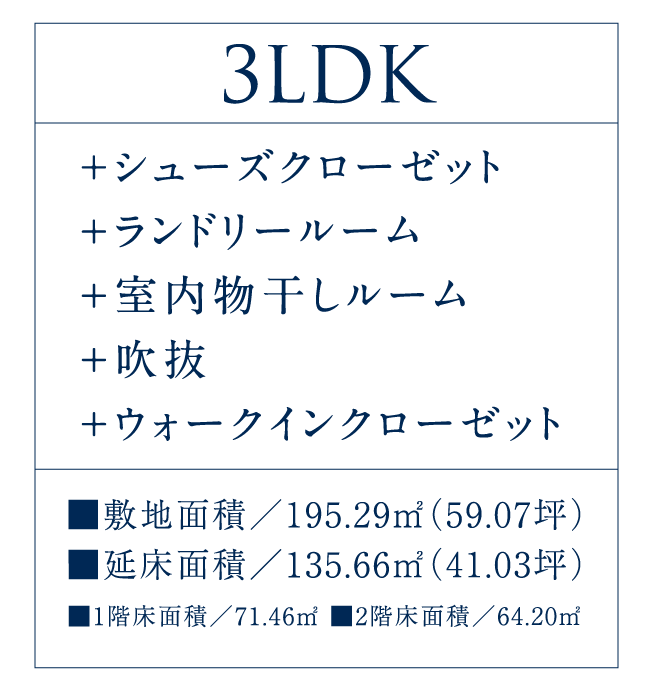 3LDK