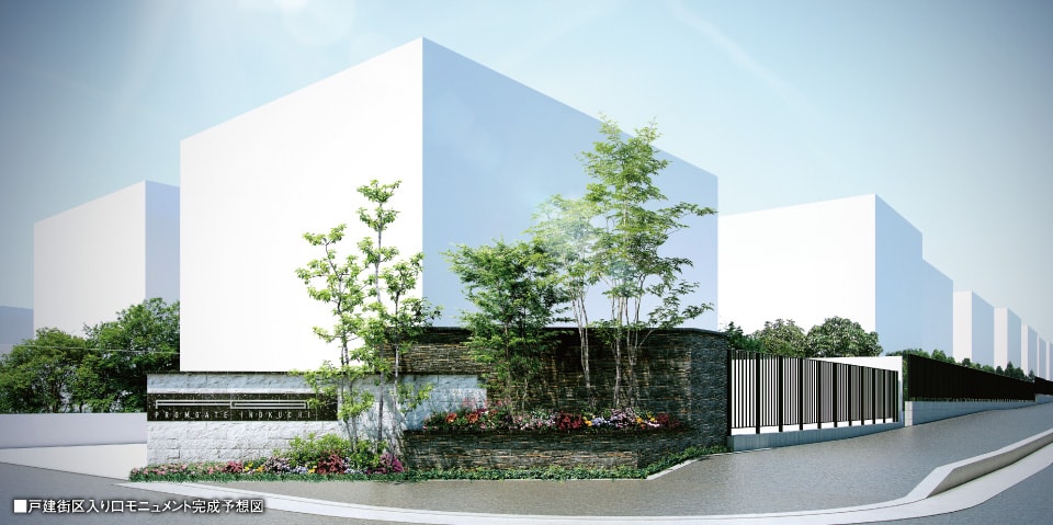戸建街区入り口モニュメント完成予想図