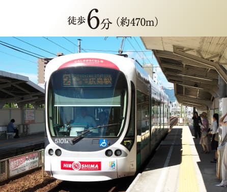 広島電鉄「修大協創中高前」駅 徒歩6分(約470m)のイメージ