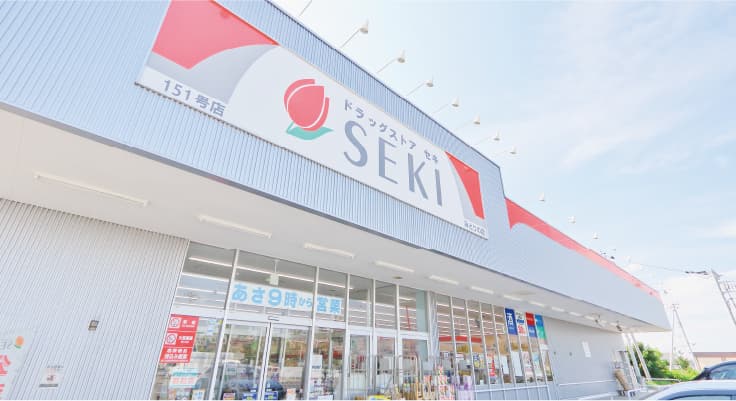 ドラッグストアセキ みどりの店