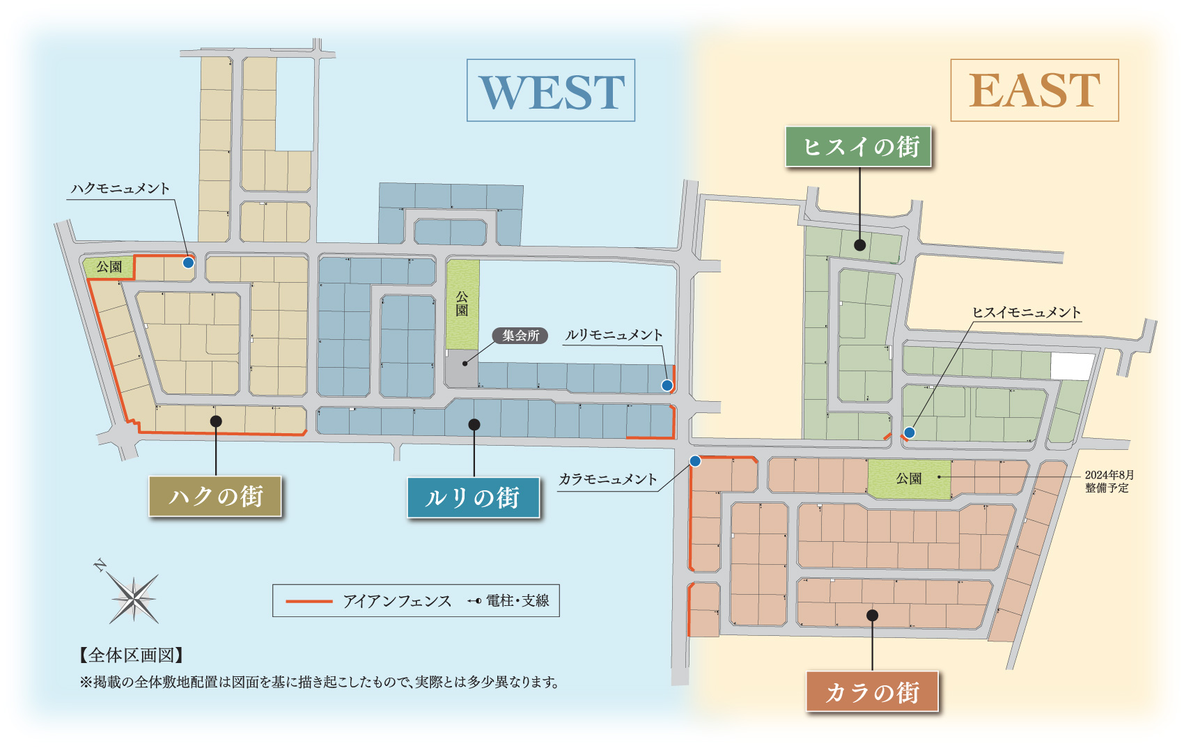 【全体敷地配置図】