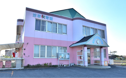 笠原保育園