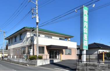 阿部内科医院