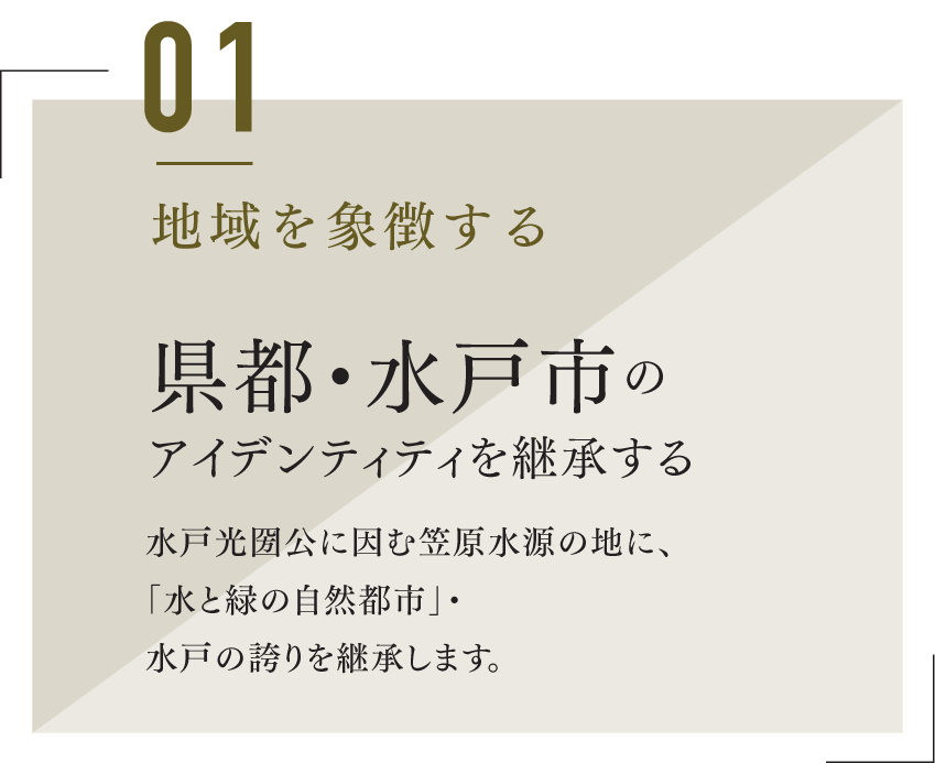 地域を象徴する