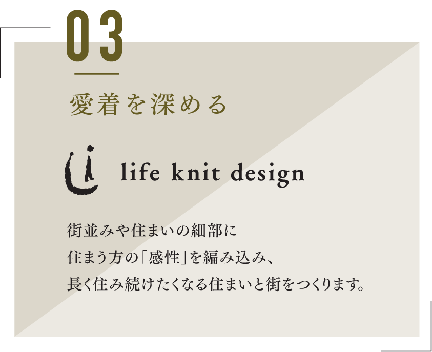 愛着を深める