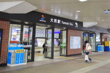 「大和駅」の写真