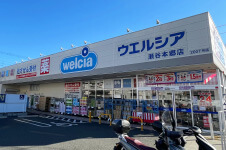 「ウエルシア瀬谷本郷店」の写真