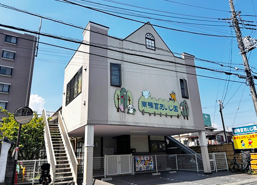 南鴨宮あいじ園の写真
