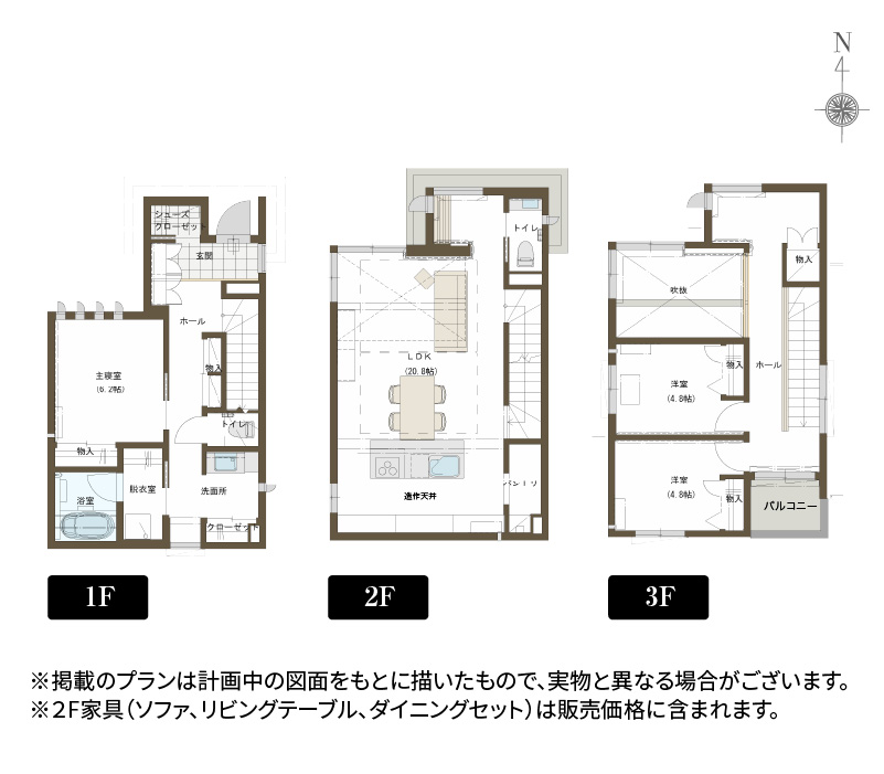 A棟の間取り