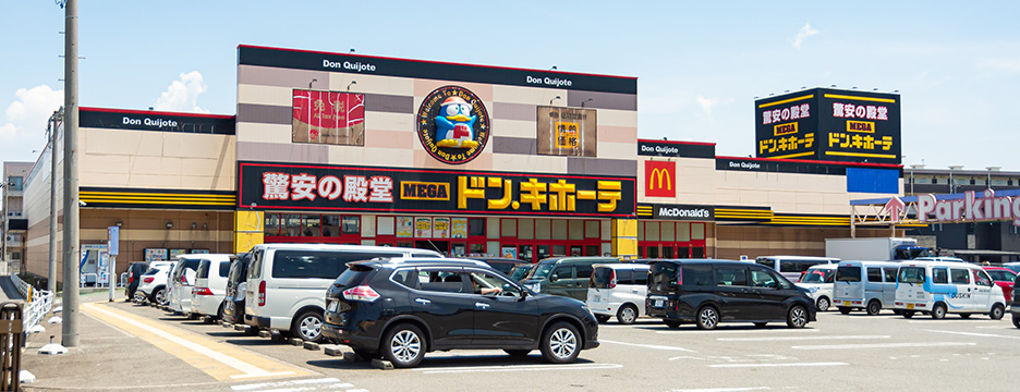 MEGAドン・キホーテ 和歌山次郎丸店