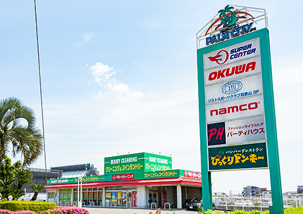 パームシティ
