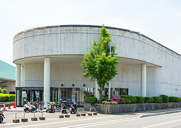 和歌山市立市民温水プール