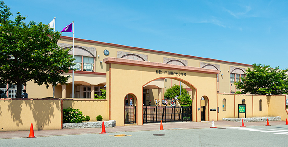 市立藤戸台小学校