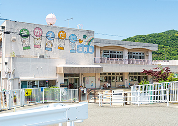 市立栄谷保育所