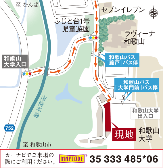 現地案内図