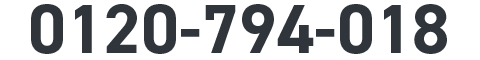 0120-794-018