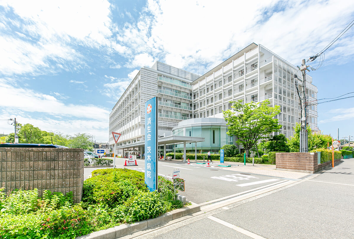 大阪府済生会茨木病院