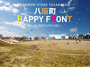 コモンステージ八阪町