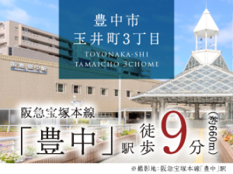 豊中市玉井町3丁目