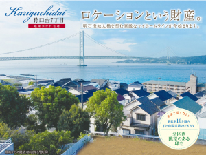 狩口台７丁目
