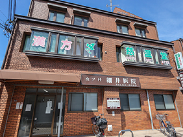 慈温堂遠田医院・細井医院