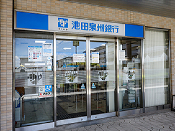 池田泉州銀行 金剛支店