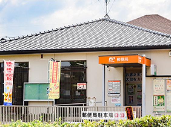狭山大野台一郵便局