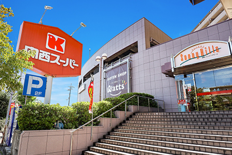 関西スーパー金剛店