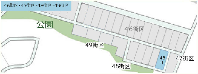 リフレ岬望海坂U 宅地区画図47街区48街区49街区