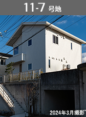 11-7号地