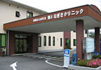 第2なぎさクリニック