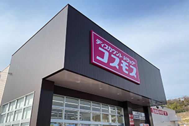 コスモス 小束山店
