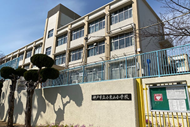 神戸市立小束山小学校
