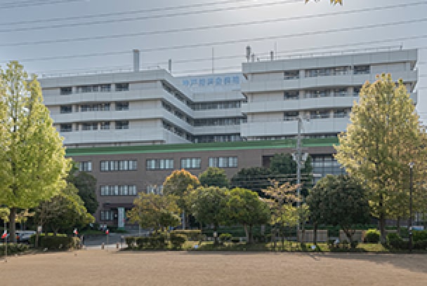 神戸掖済会病院