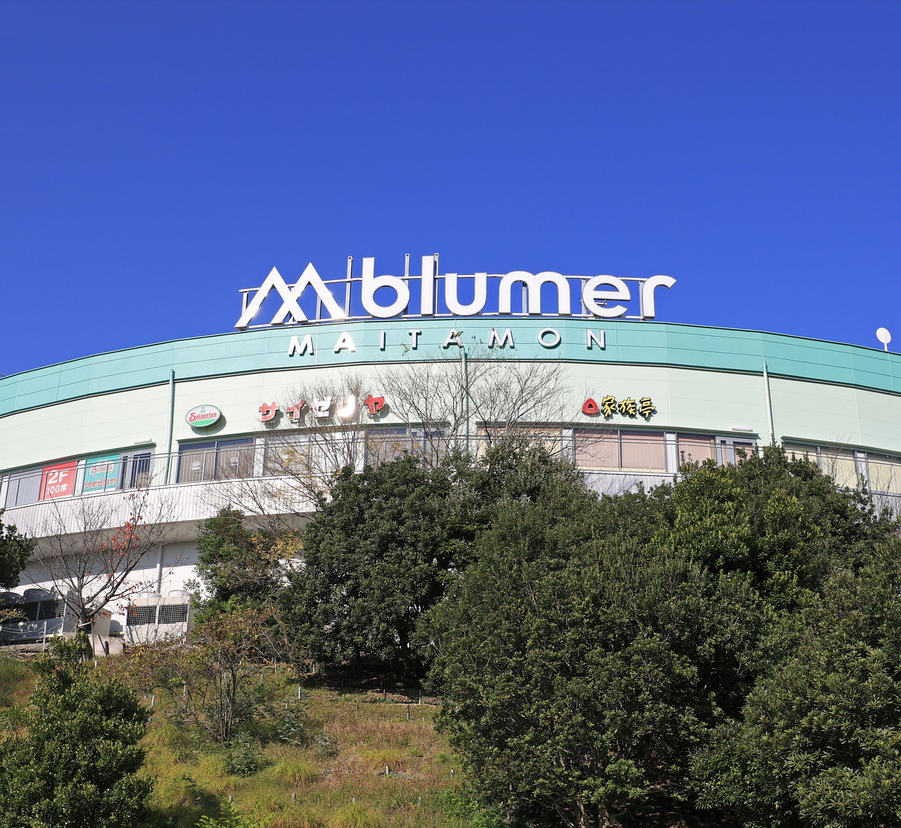 ブルメール舞多聞／現地から徒歩14分（約1,060m）～徒歩15分（約1,160m）