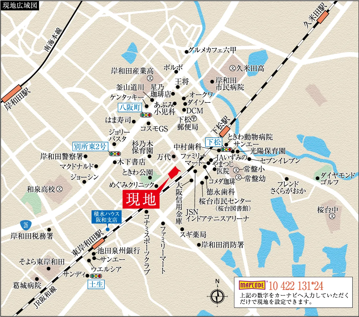 現地ご案内広域図