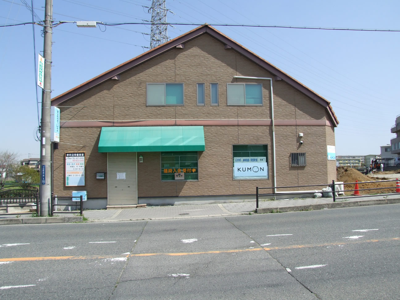 公文式 岸和田常盤教室 徒歩13分～16分（約1,010m～約1,270m）