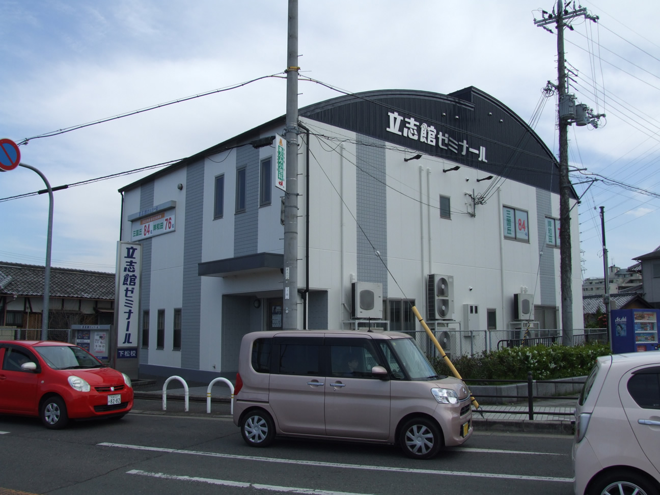立志館ゼミナール下松校 徒歩11分～14分（約820m～約1,080m）
