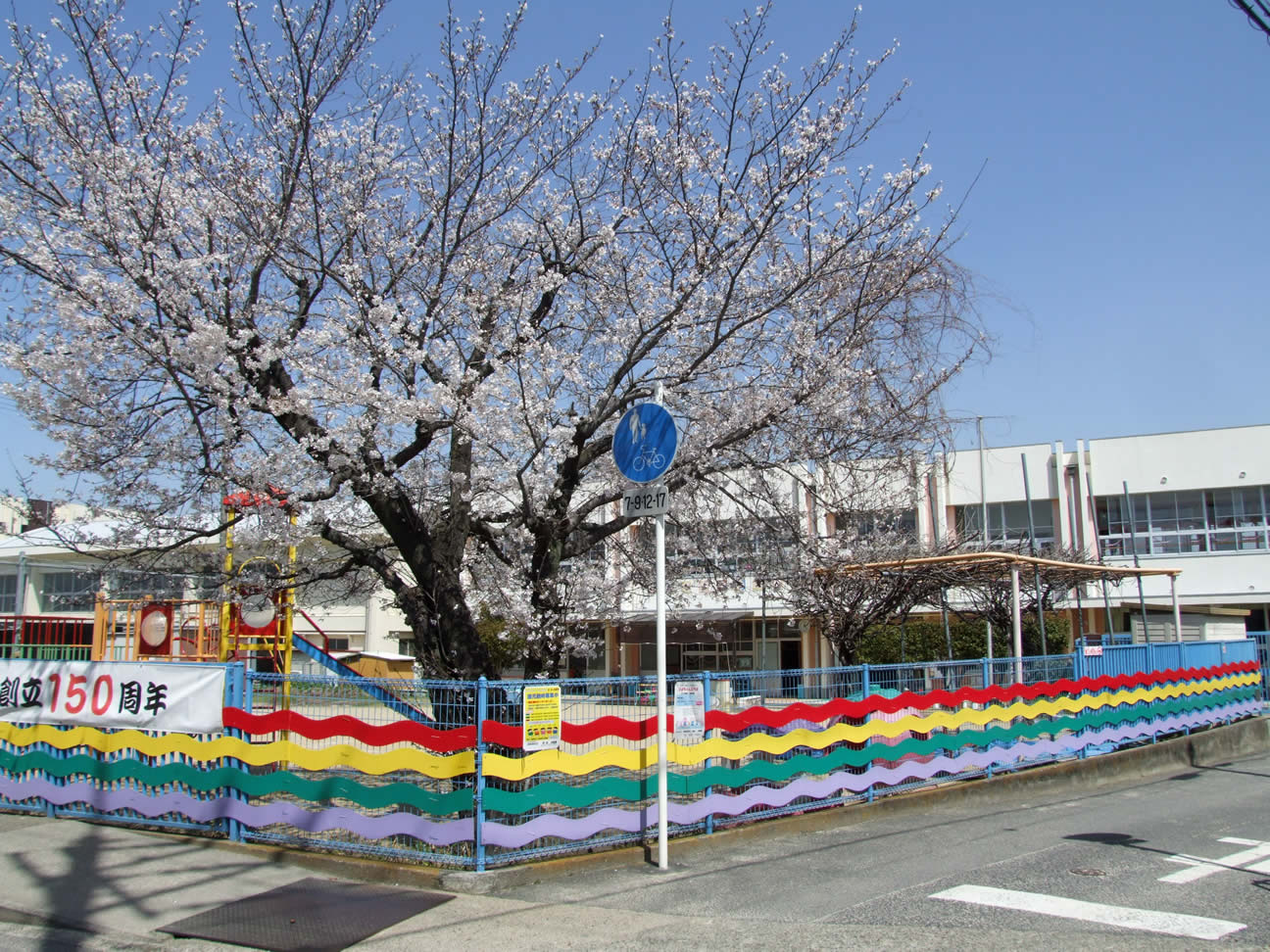 市立常盤幼稚園徒歩10分～13分（約740m～約1,000m）