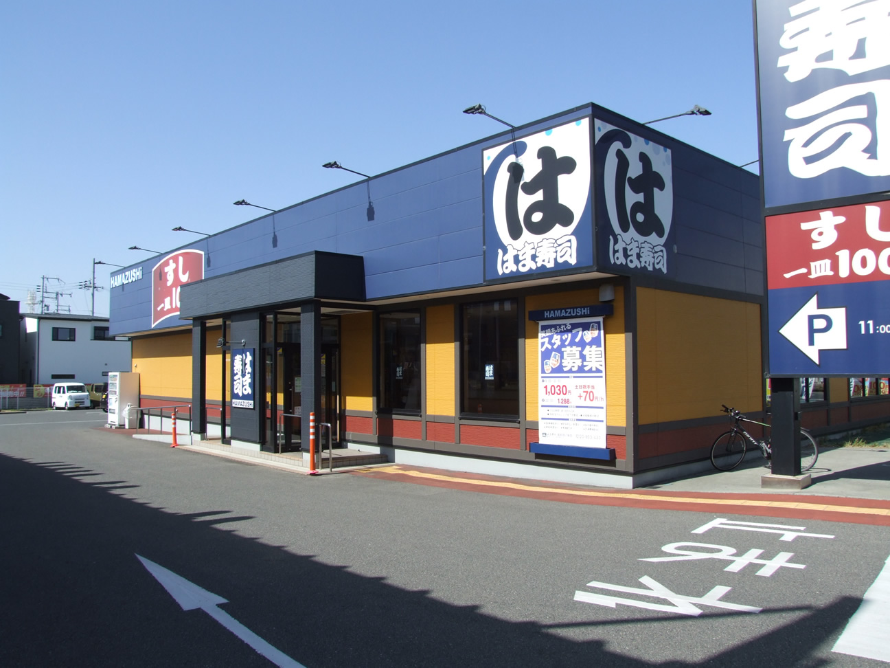 はま寿司 岸和田八阪店 徒歩8分～12分（約630m～約890m）