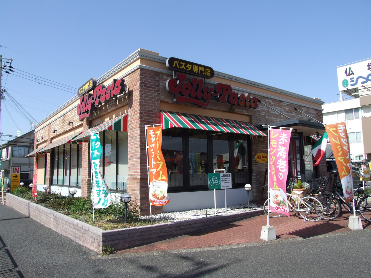 ジョリーパスタ 岸和田店 徒歩8分～9分（約600m～約700m）