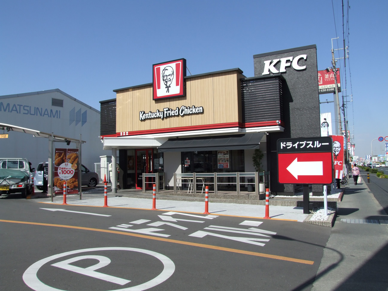 ケンタッキーフライドチキン R26岸和田店 徒歩8分～11分（約590m～約850m）