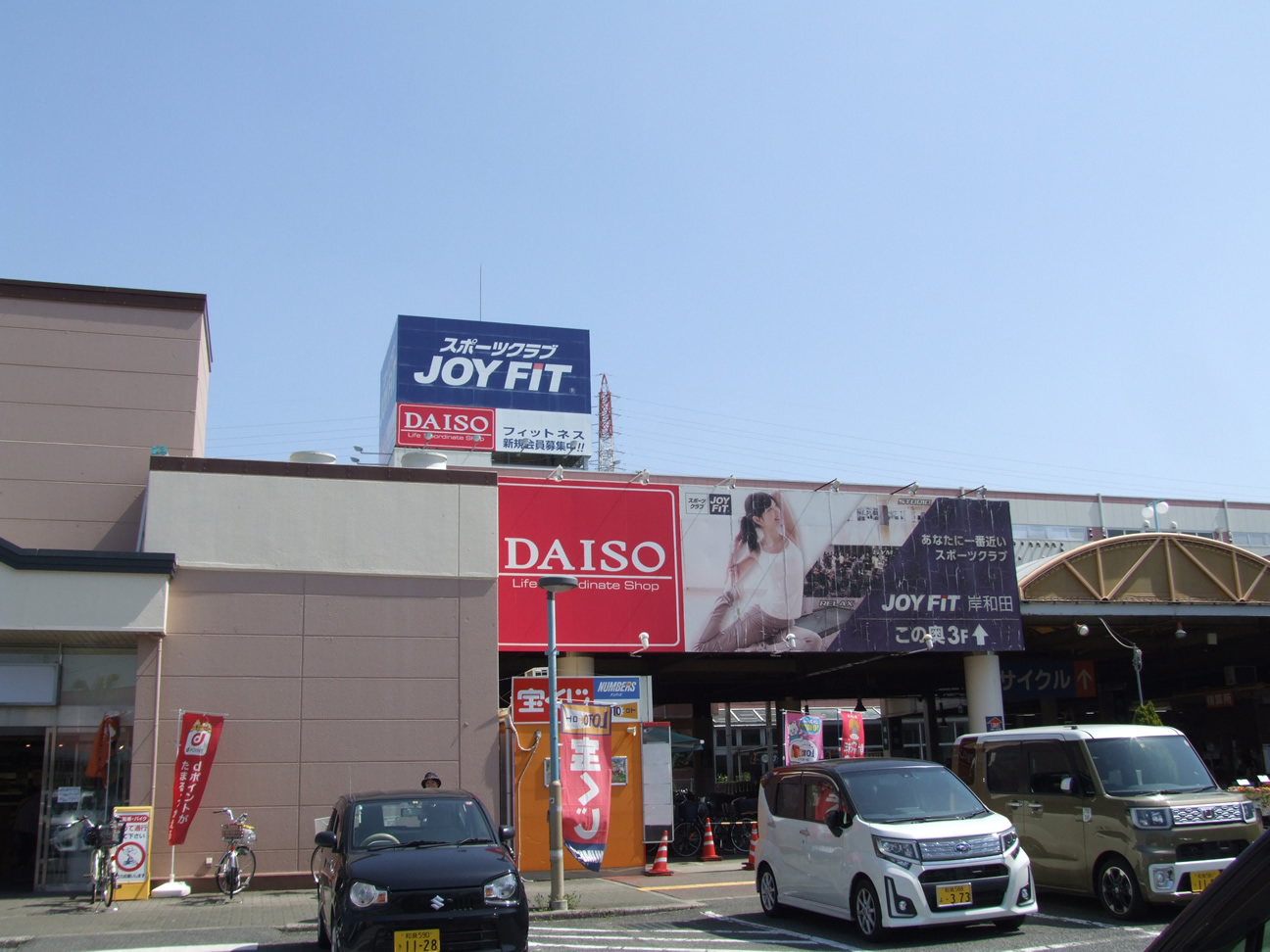 ダイソー ウィンディ岸和田店　徒歩9分～12分（約690m～約950m）