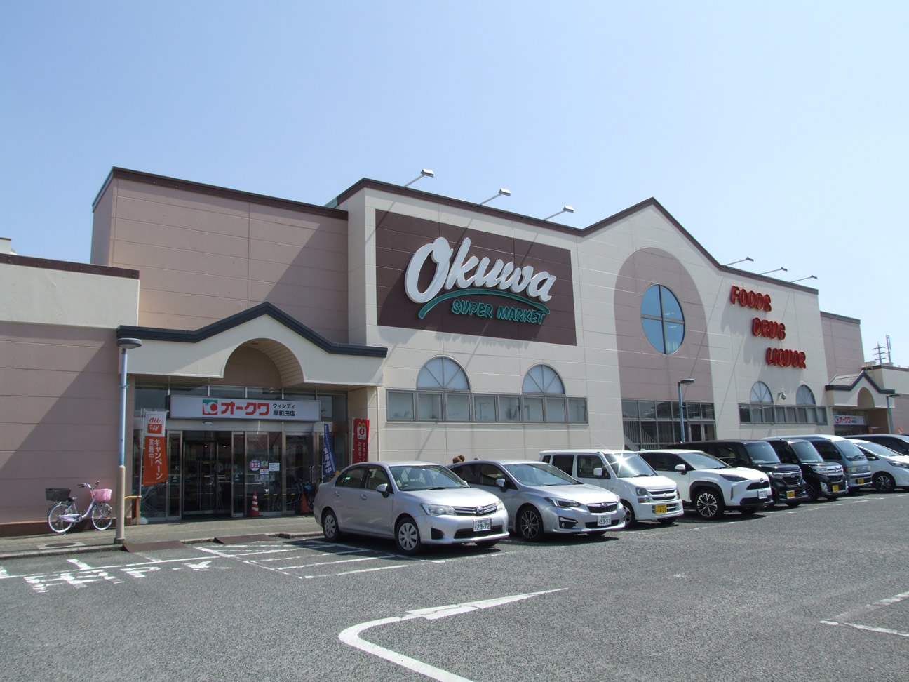 オークワ ウィンディ岸和田店　徒歩9分～10分（約670m～約770m）