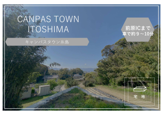 Campus Town Itoshima