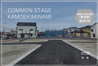 Common Stage Kamo Station South