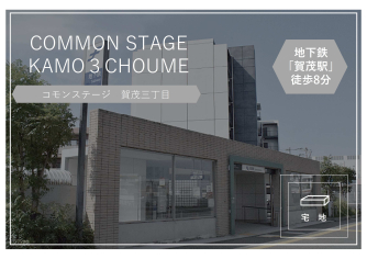 Common Stage Kamo 3 Chome