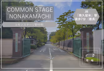 Common Stage Nonakamachi
