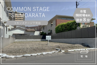 Common Stage Shimoarata
